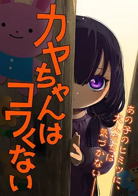 暗夜行者 第二季