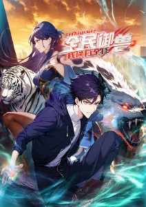 星穹彼岸 第18集
